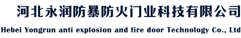 抗爆墻